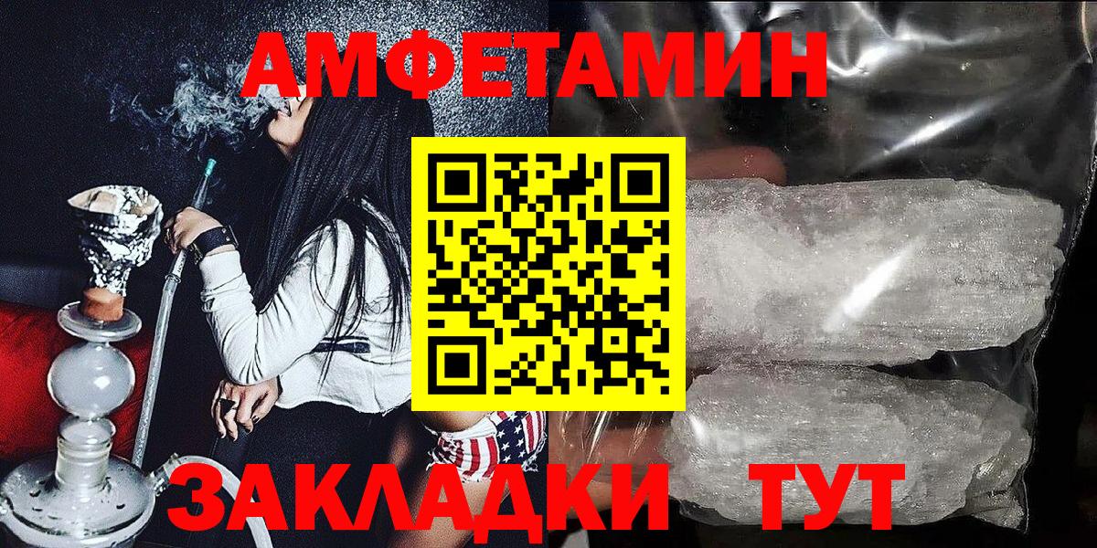 АМФ VHQ Магнитогорск