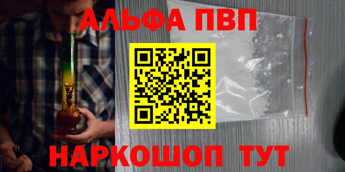 A PVP Соль Магнитогорск