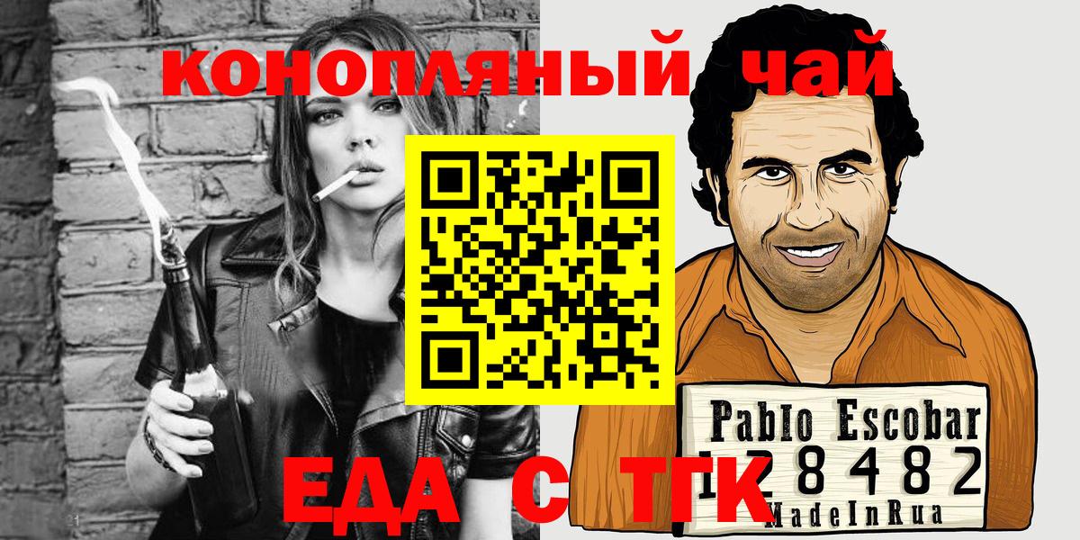 Магнитогорск  Еда ТГК марихуана  Вход с VPN 