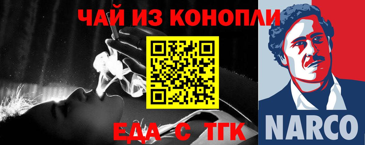 Canna-Cookies конопля Магнитогорск