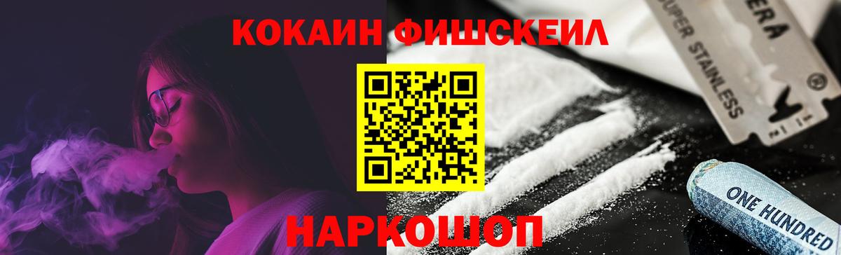 КОКАИН 97%  Вход с VPN  Магнитогорск 