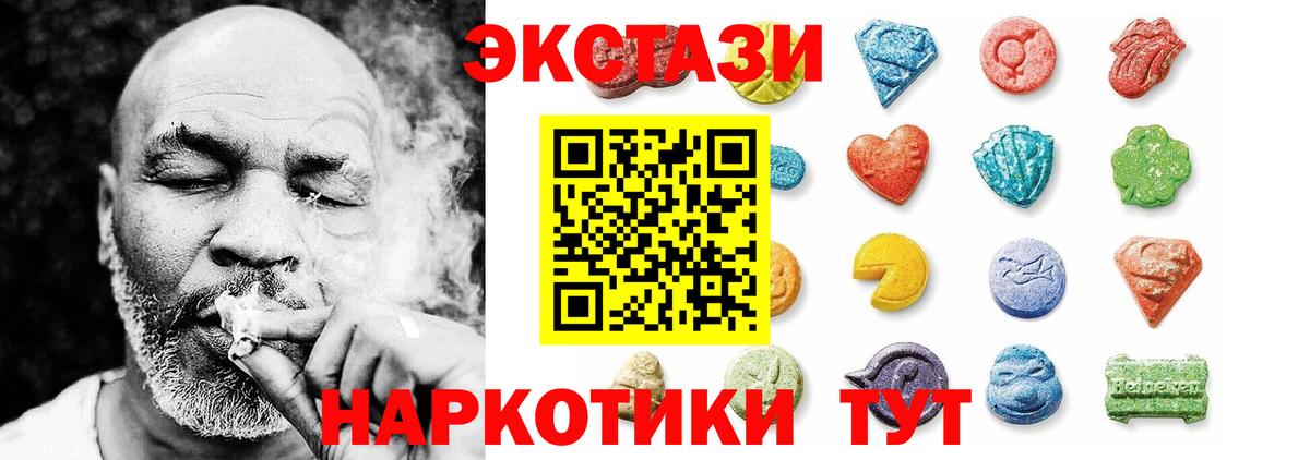 ссылка на мегу онион  Вход с VPN  Магнитогорск  ЭКСТАЗИ круглые  площадка телеграм  Экстази таблы 