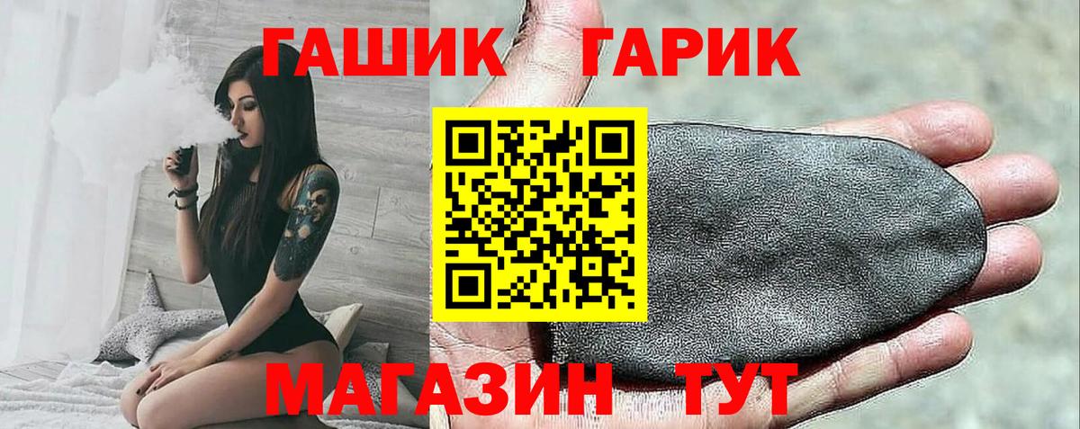 ГАШ хэш  ГАШ hashish  Вход с VPN  закладки  Магнитогорск 