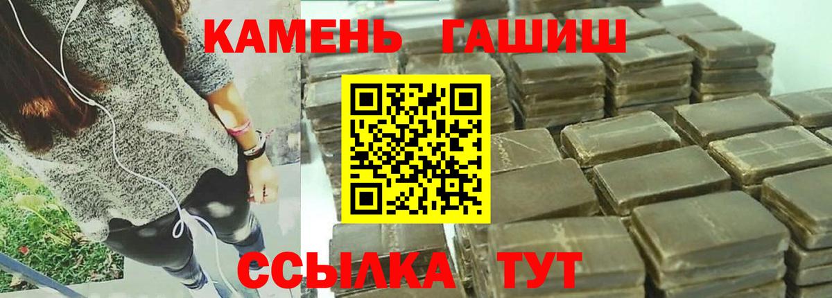 Гашиш Cannabis Магнитогорск
