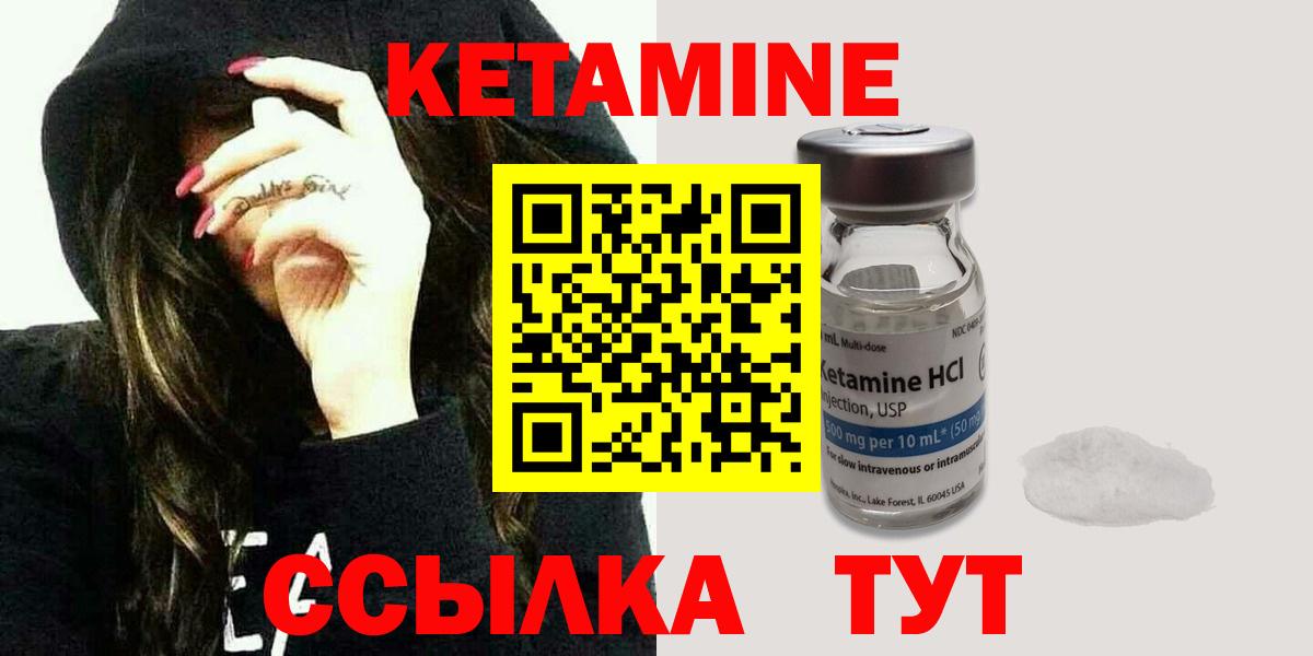 Магнитогорск  Кетамин VHQ  мега ссылки  Вход с VPN  Кетамин VHQ 