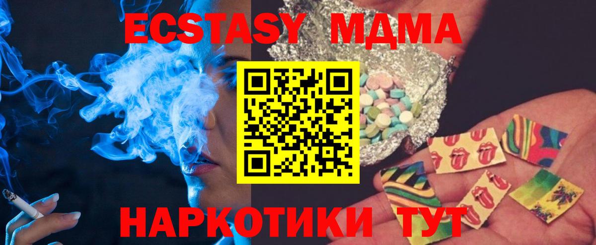 MDMA молли Магнитогорск