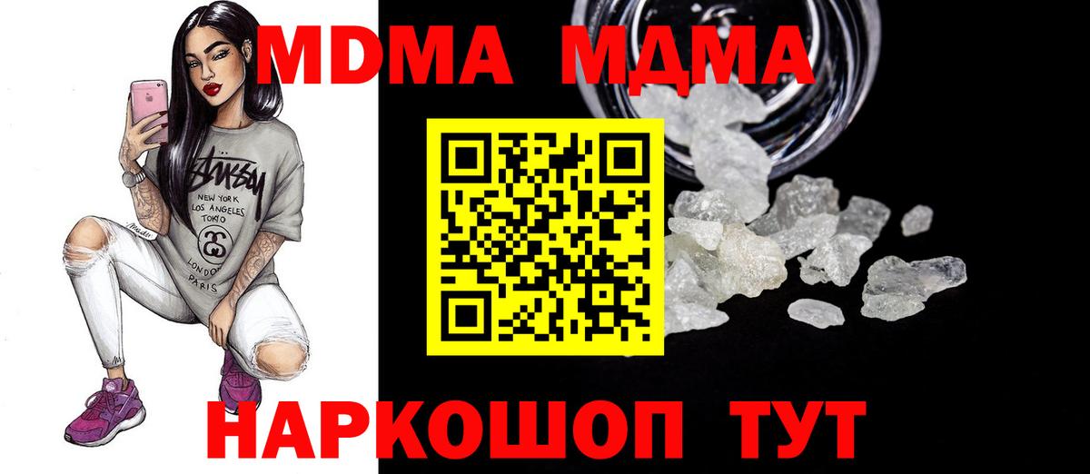 Магнитогорск  МДМА Molly  Вход с VPN  MDMA VHQ 