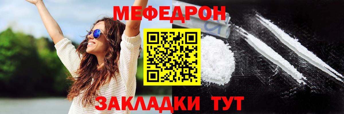 магазин продажи   МЯУ-МЯУ  МЯУ-МЯУ кристаллы  Магнитогорск  Вход с VPN  Меф mephedrone 