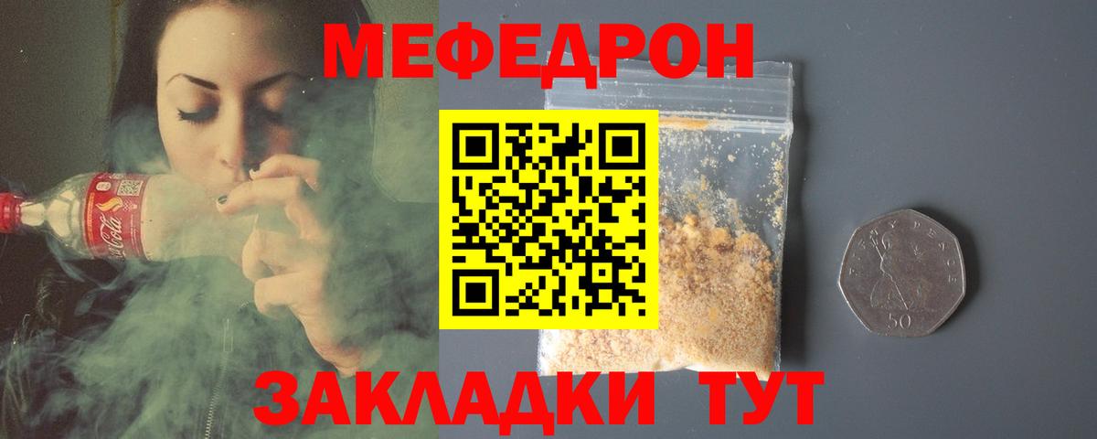 Марихуана  ГАШИШ  КОКАИН  Мефедрон кристаллы  Магнитогорск  Меф  Как найти закладки?  Вход с VPN 