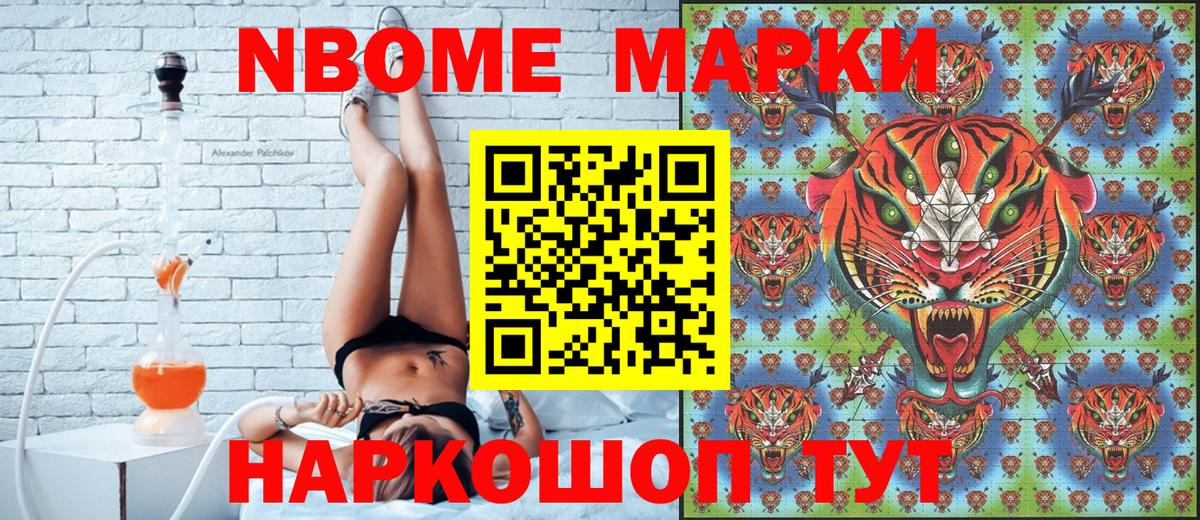 Наркотические марки 1500мкг Магнитогорск