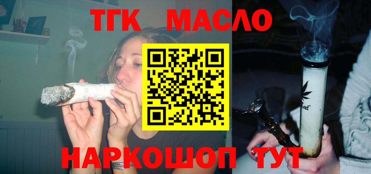 ТГК Wax Магнитогорск
