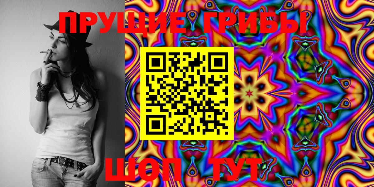 Магнитогорск  Псилоцибиновые грибы Psilocybe  Вход с VPN  Псилоцибиновые грибы MAGIC MUSHROOMS 